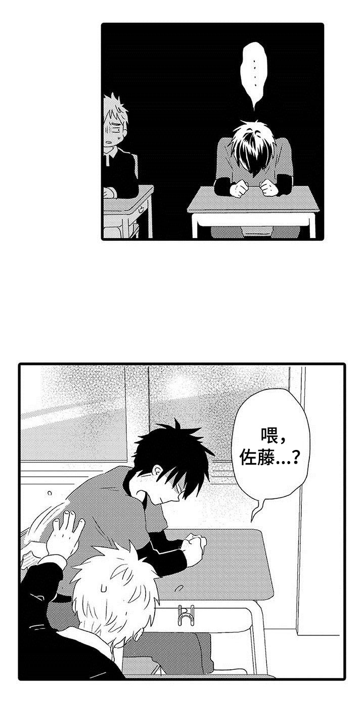 第2章：隔壁哥哥：觉悟12