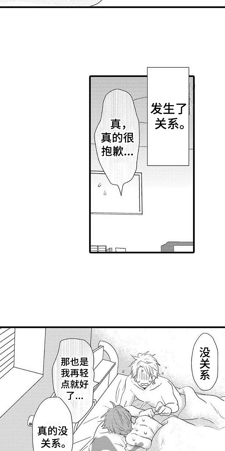 第26章：少年情话：幸福12