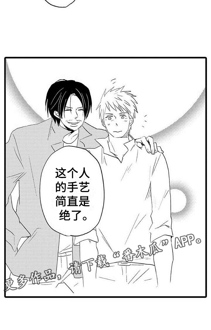第18章：王牌选手：安慰16