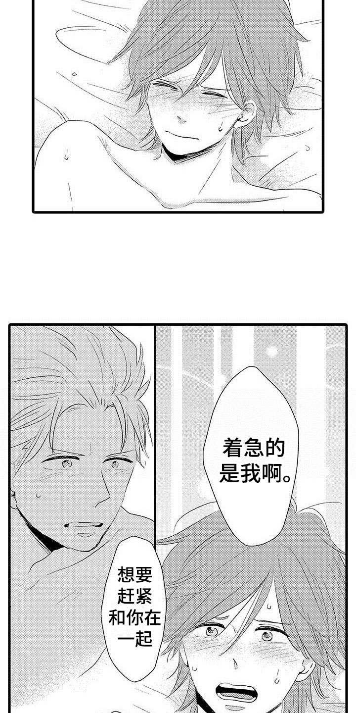 第26章：少年情话：幸福10