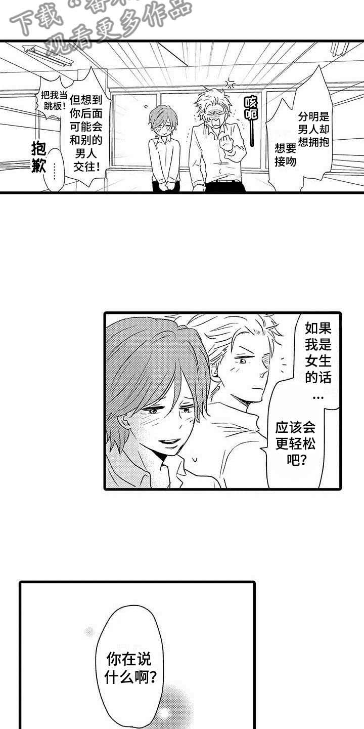 第25章：少年情话：沦陷11