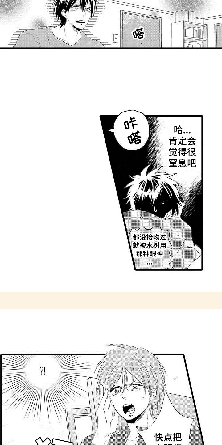第6章：隔壁哥哥：有趣的事6