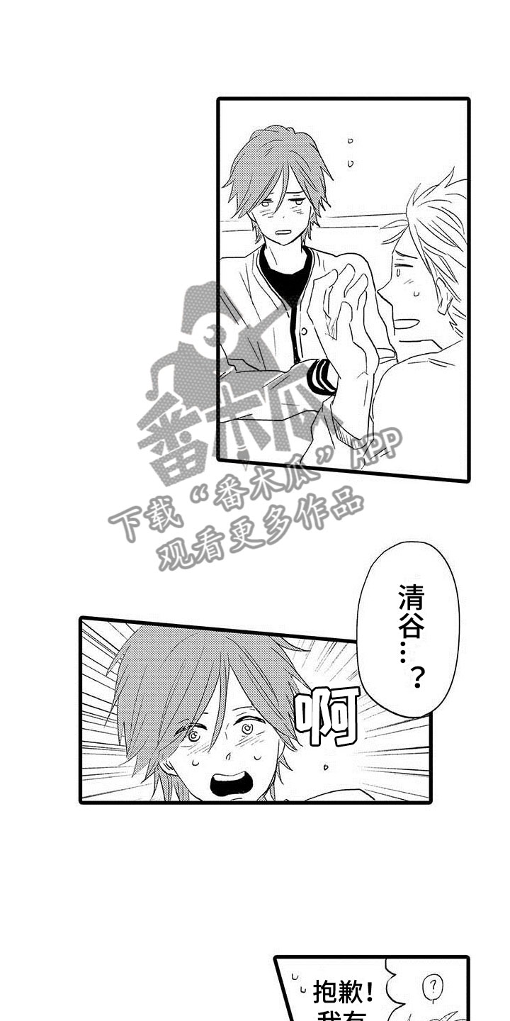 第20章：少年情话：性别苦恼14