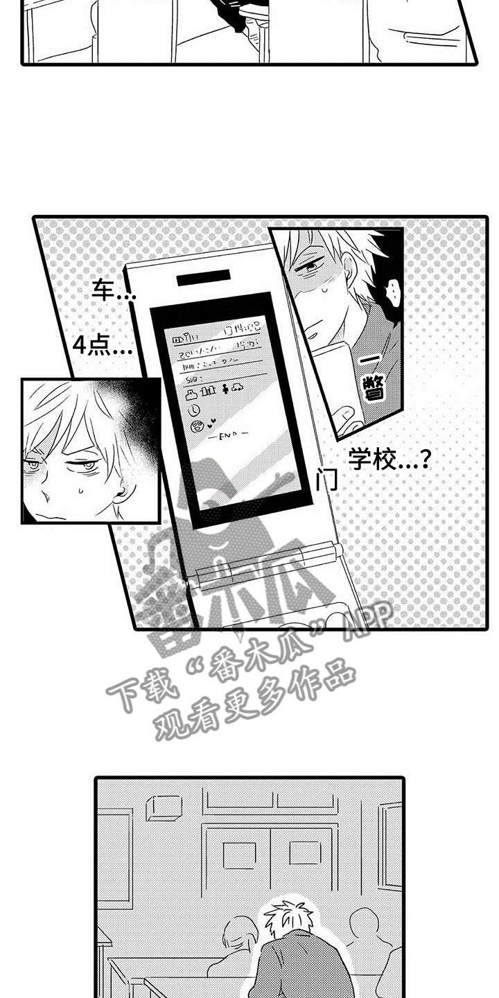 第12章：命中注定：纠缠9