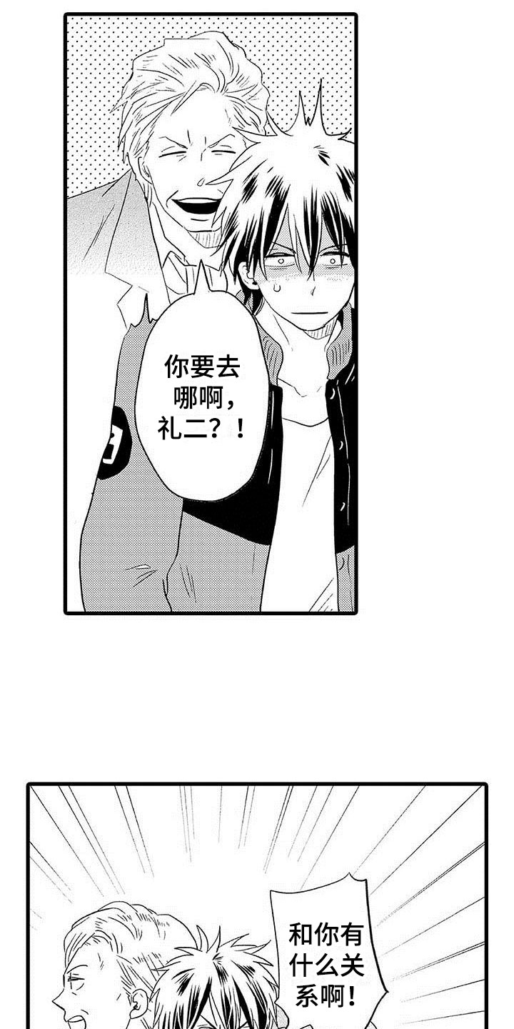 第17章：王牌选手：加入10