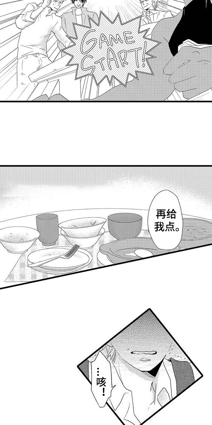 第19章：王牌选手：输了10