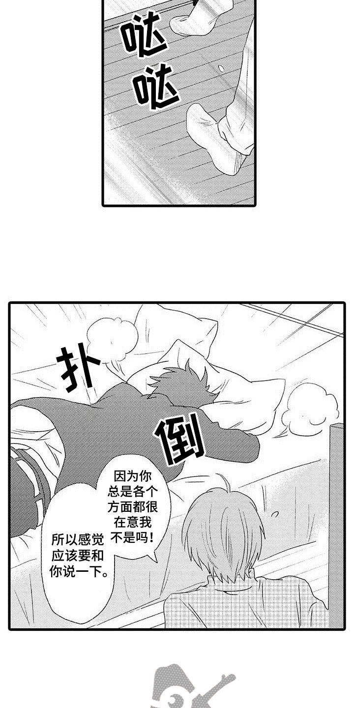 第4章：隔壁哥哥：晴天霹雳13