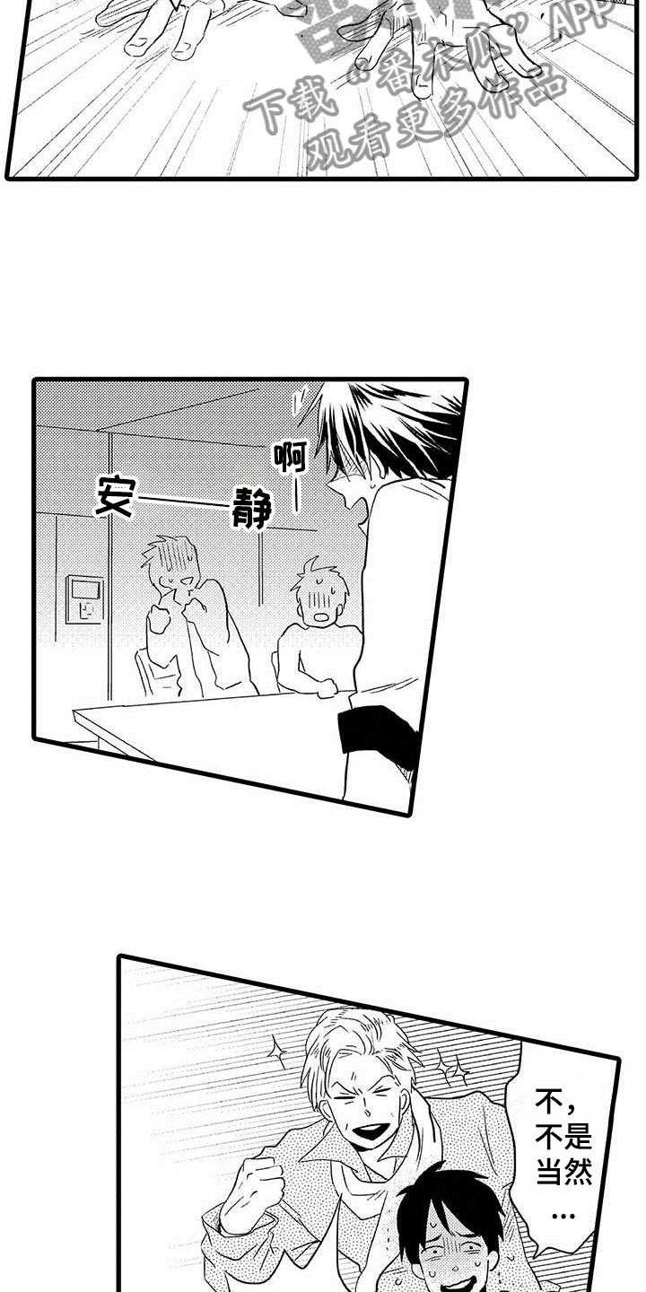 第18章：王牌选手：安慰10