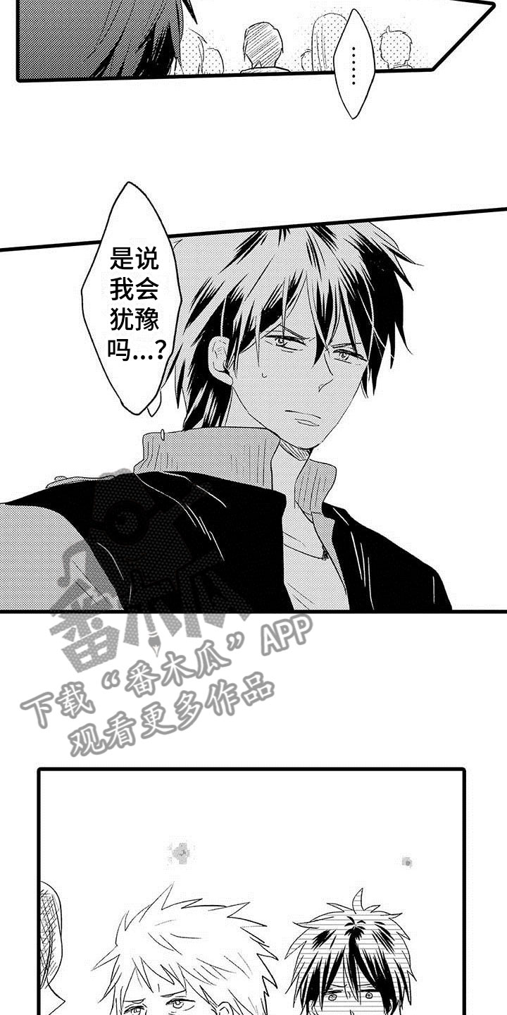 第18章：王牌选手：安慰6
