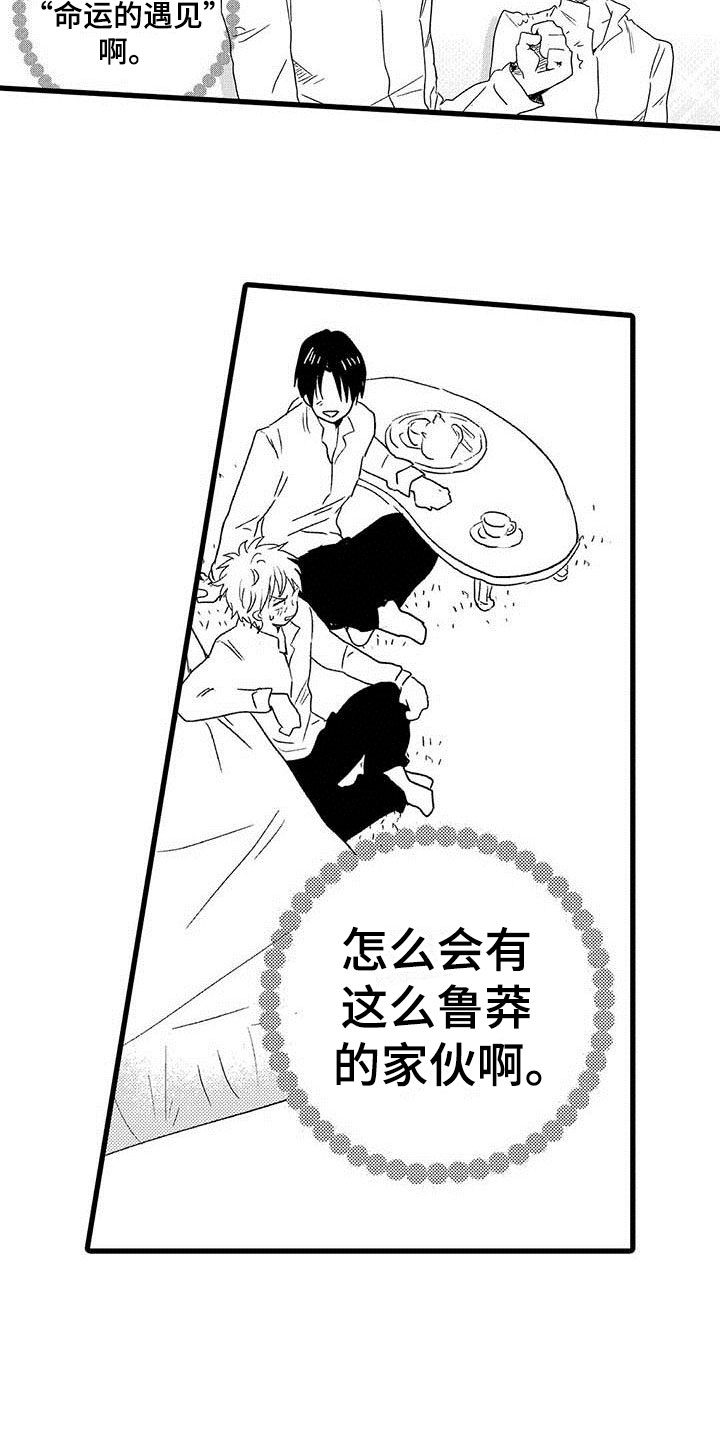第14章：命中注定：避不开14