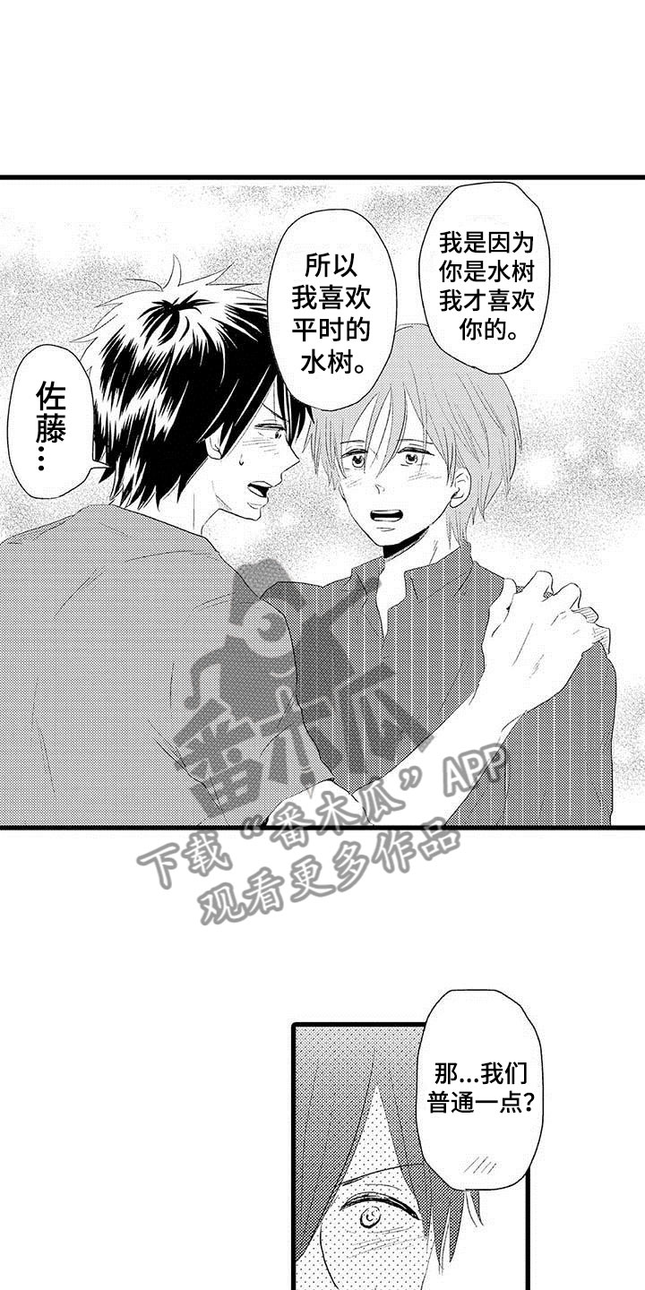 第6章：隔壁哥哥：有趣的事8