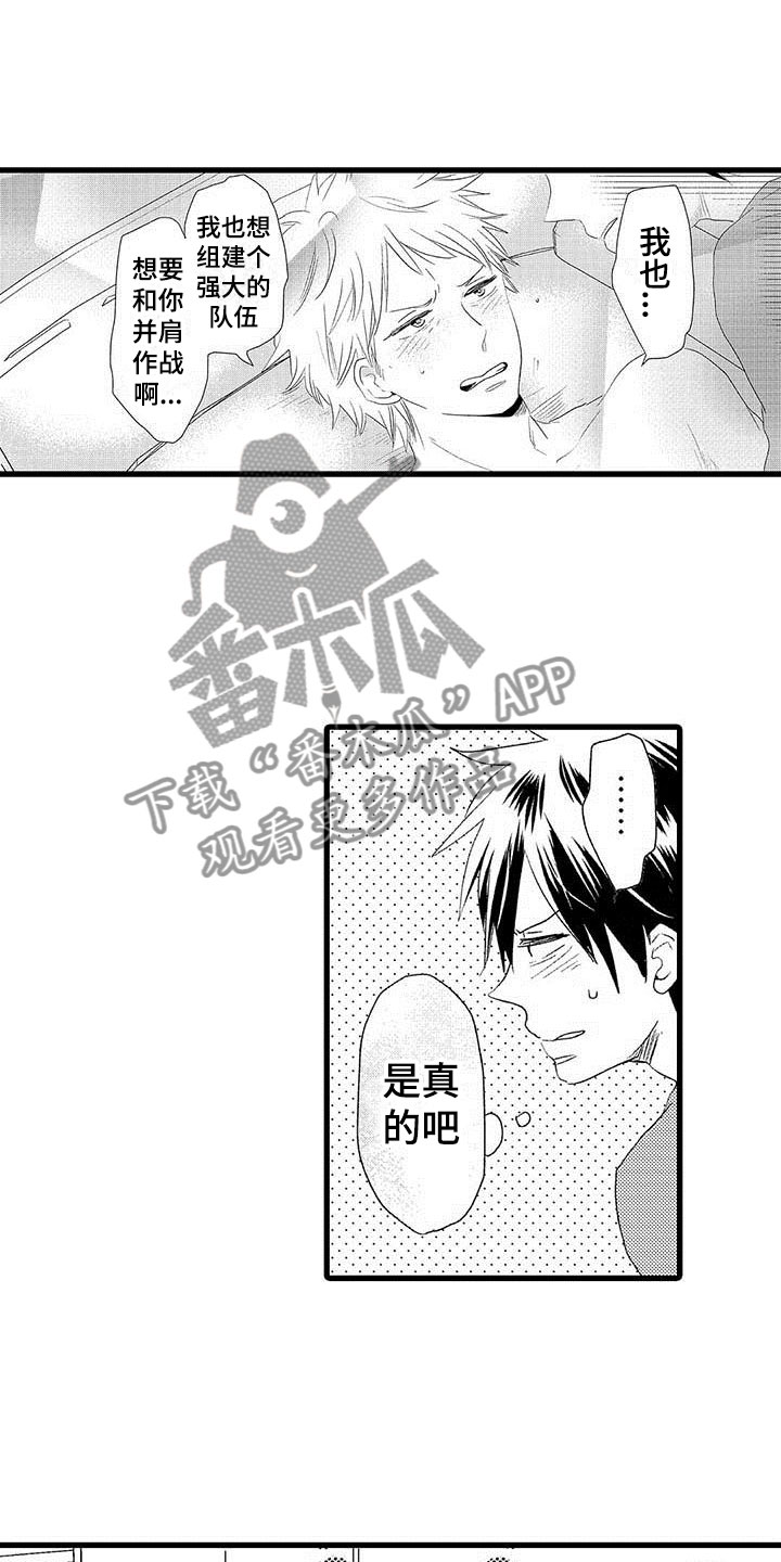 第20章：少年情话：性别苦恼4