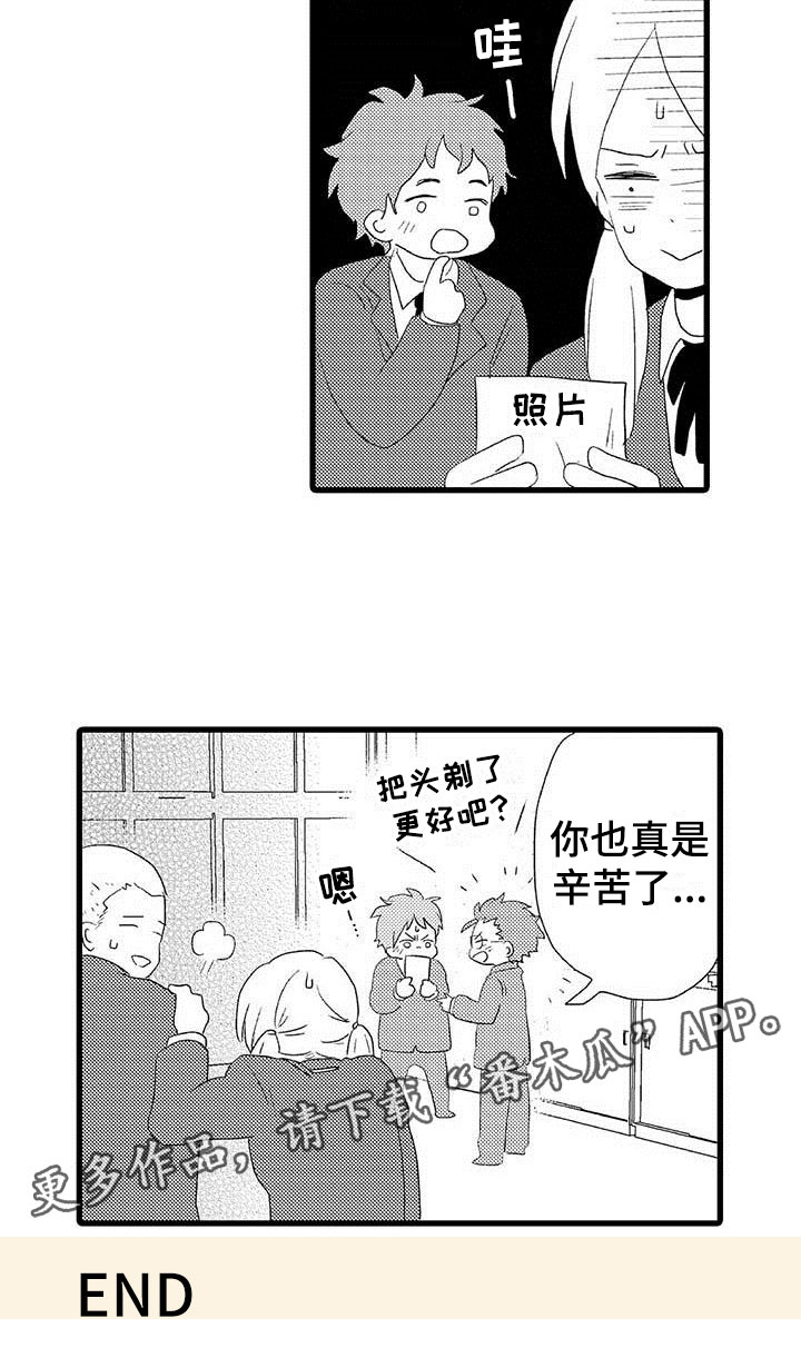 第10章：野蛮竹马：告白15