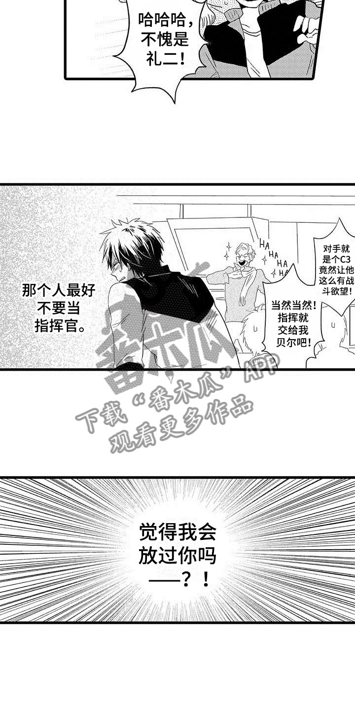 第18章：王牌选手：安慰11