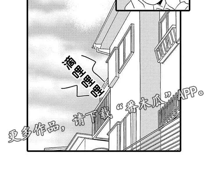 第21章：少年情话：真心话16