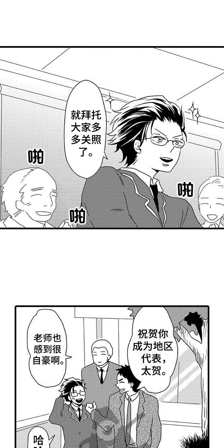 第7章：野蛮竹马：想赢13