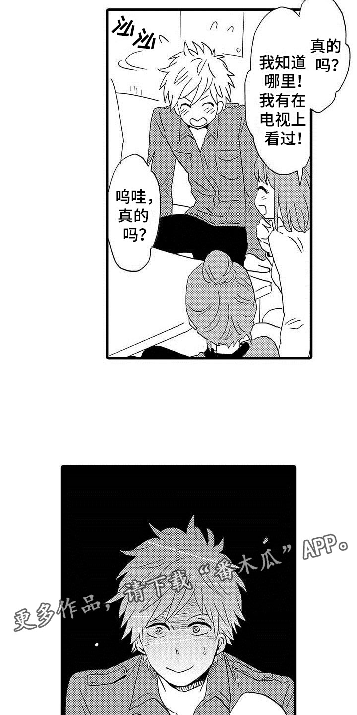 第12章：命中注定：纠缠17