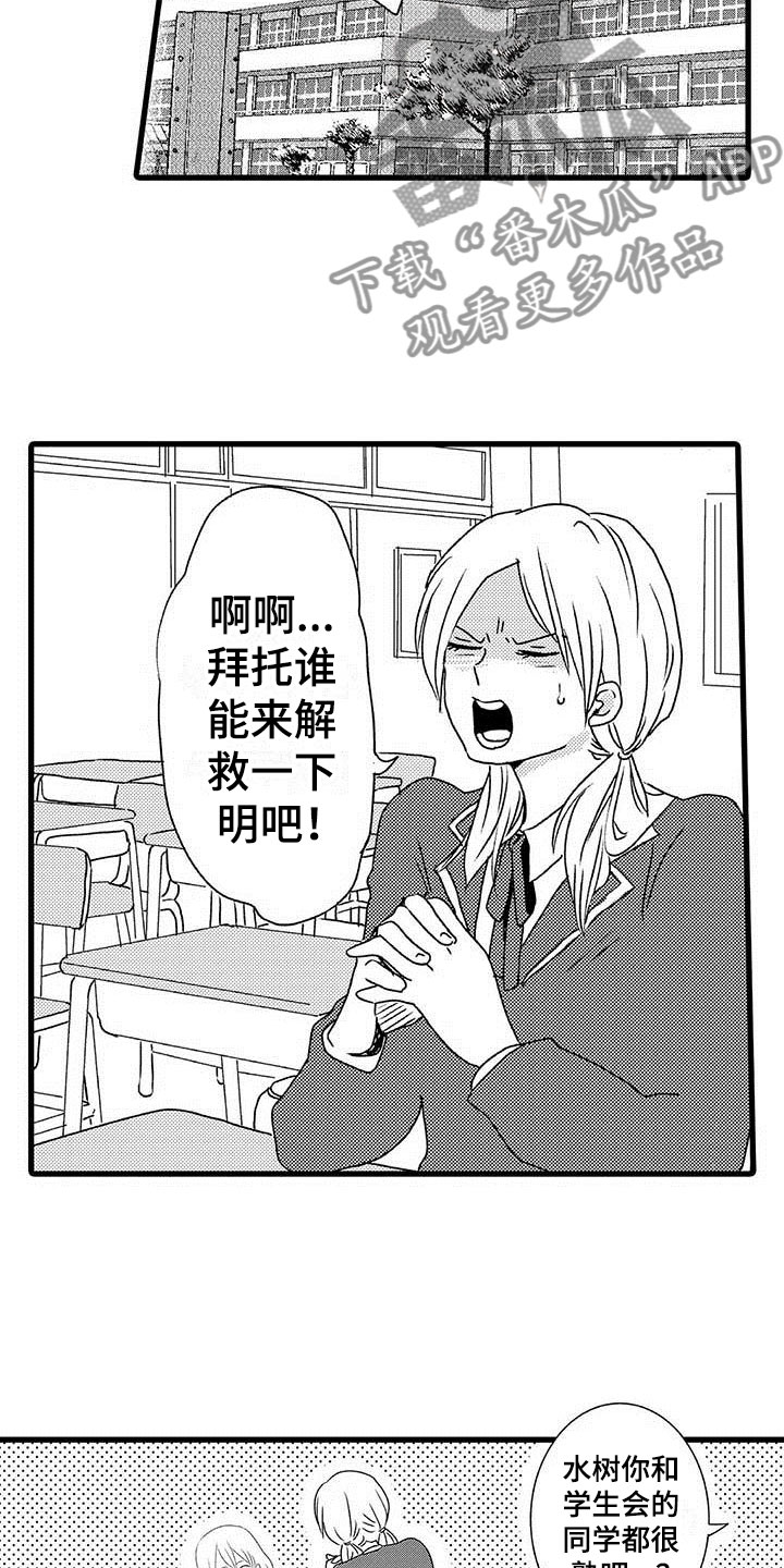 第7章：野蛮竹马：想赢9