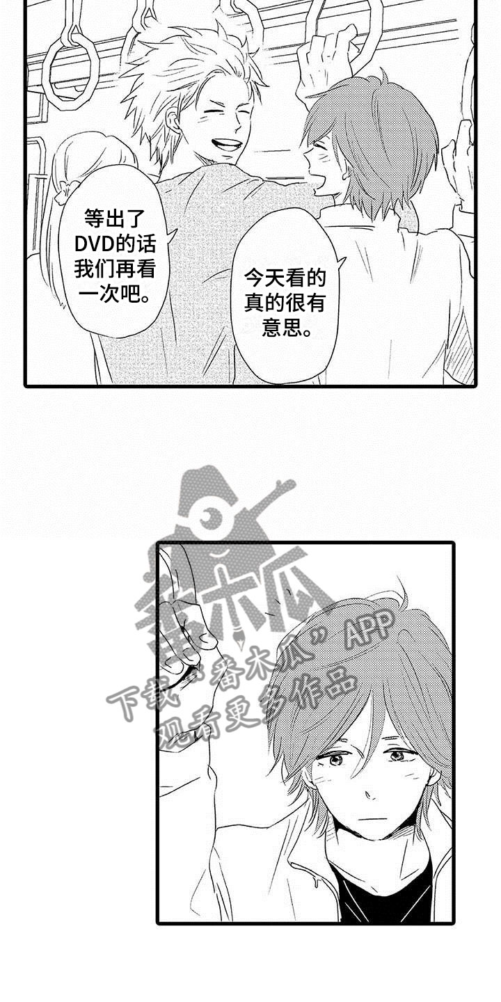 第24章：少年情话：分手8