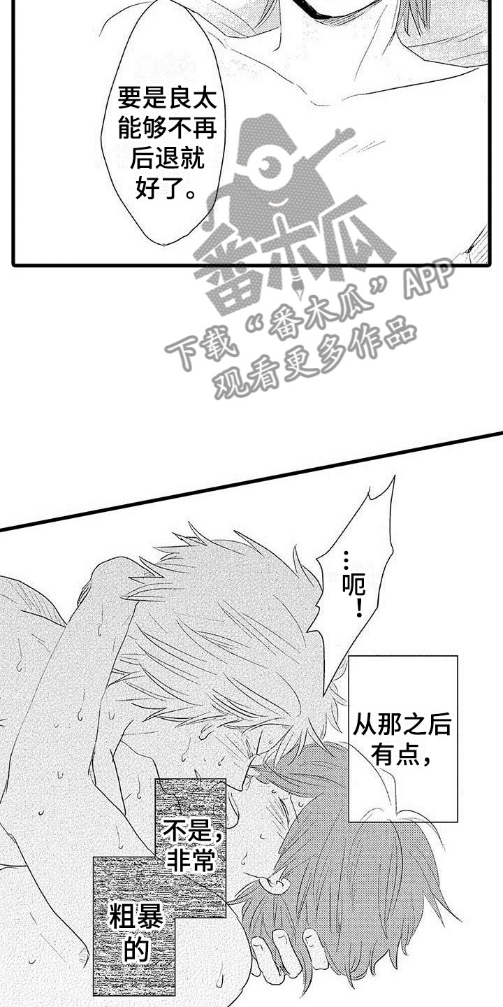 第26章：少年情话：幸福11