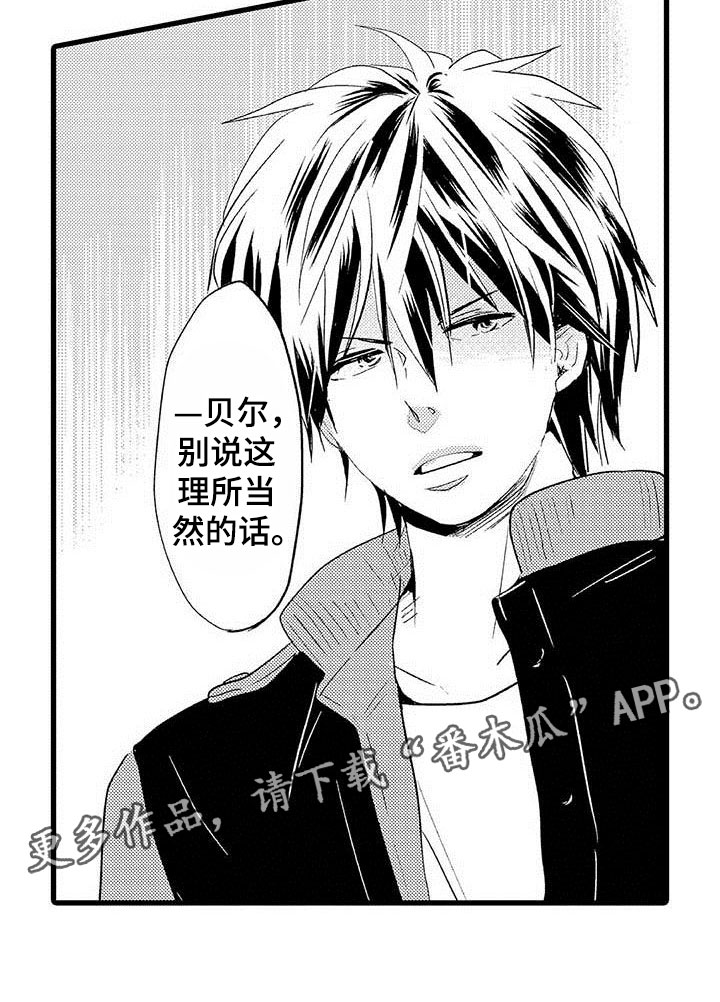 第16章：王牌选手：背叛19