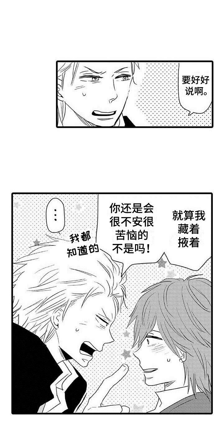 第23章：少年情话：堂堂正正18