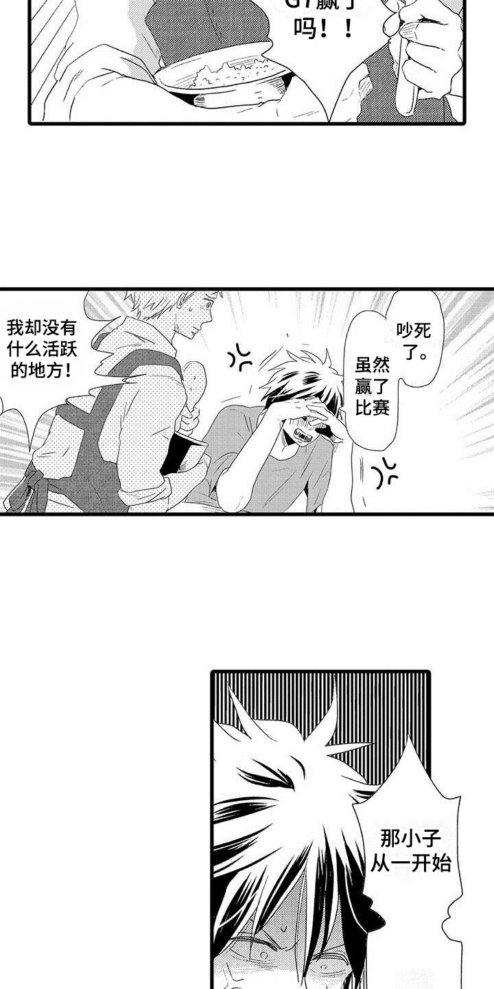 第19章：王牌选手：输了12
