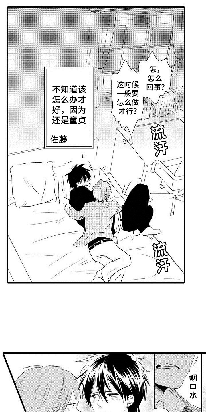 第5章：隔壁哥哥：是谎言11