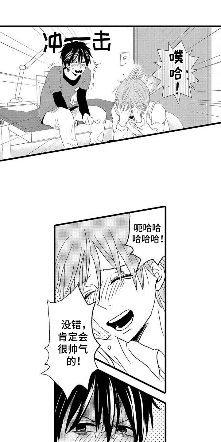 第3章：隔壁哥哥：等你长大11