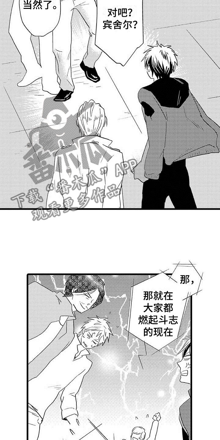 第19章：王牌选手：输了7