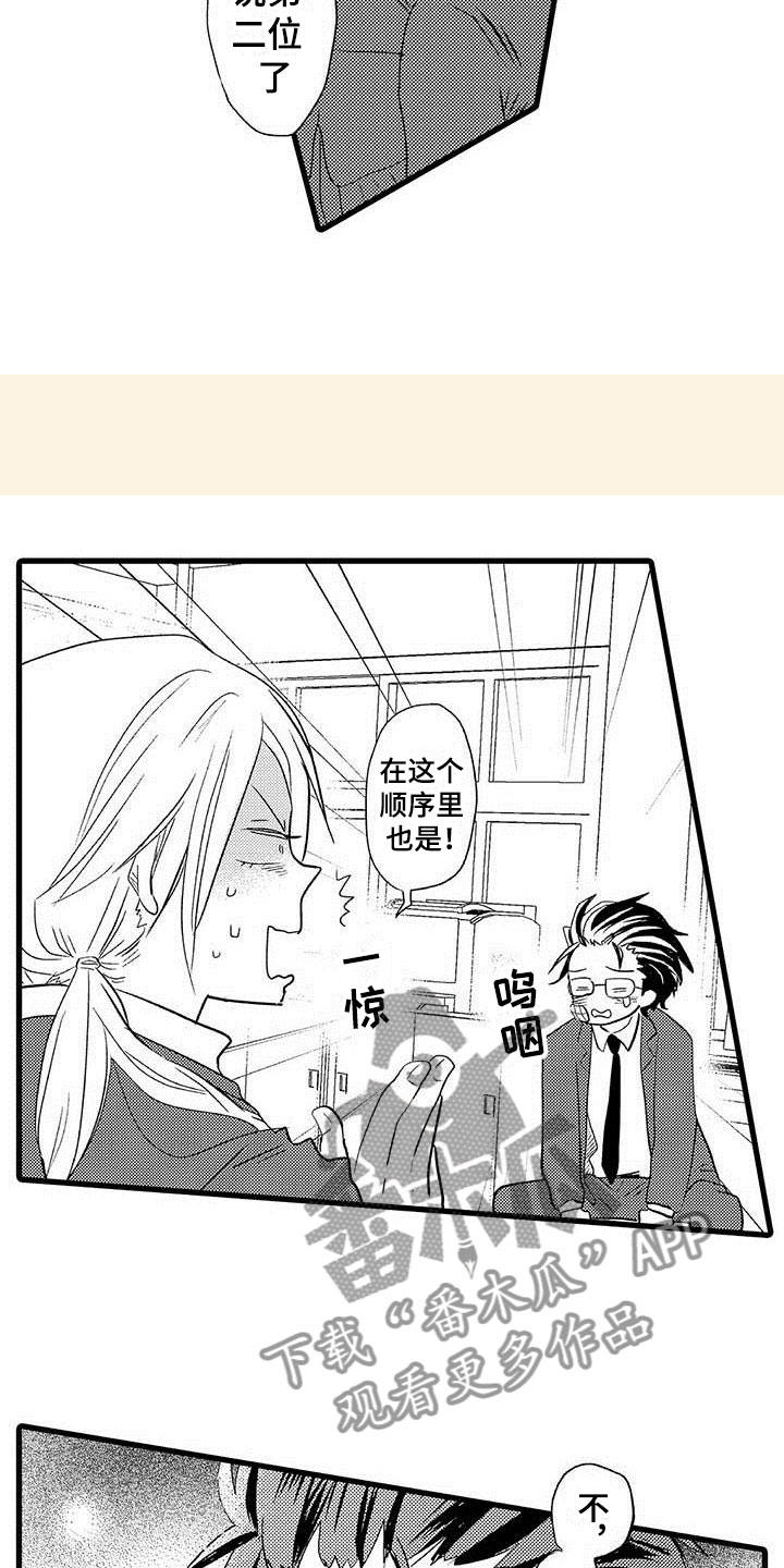 第9章：野蛮竹马：被打11