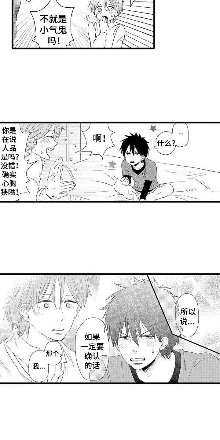 第3章：隔壁哥哥：等你长大6