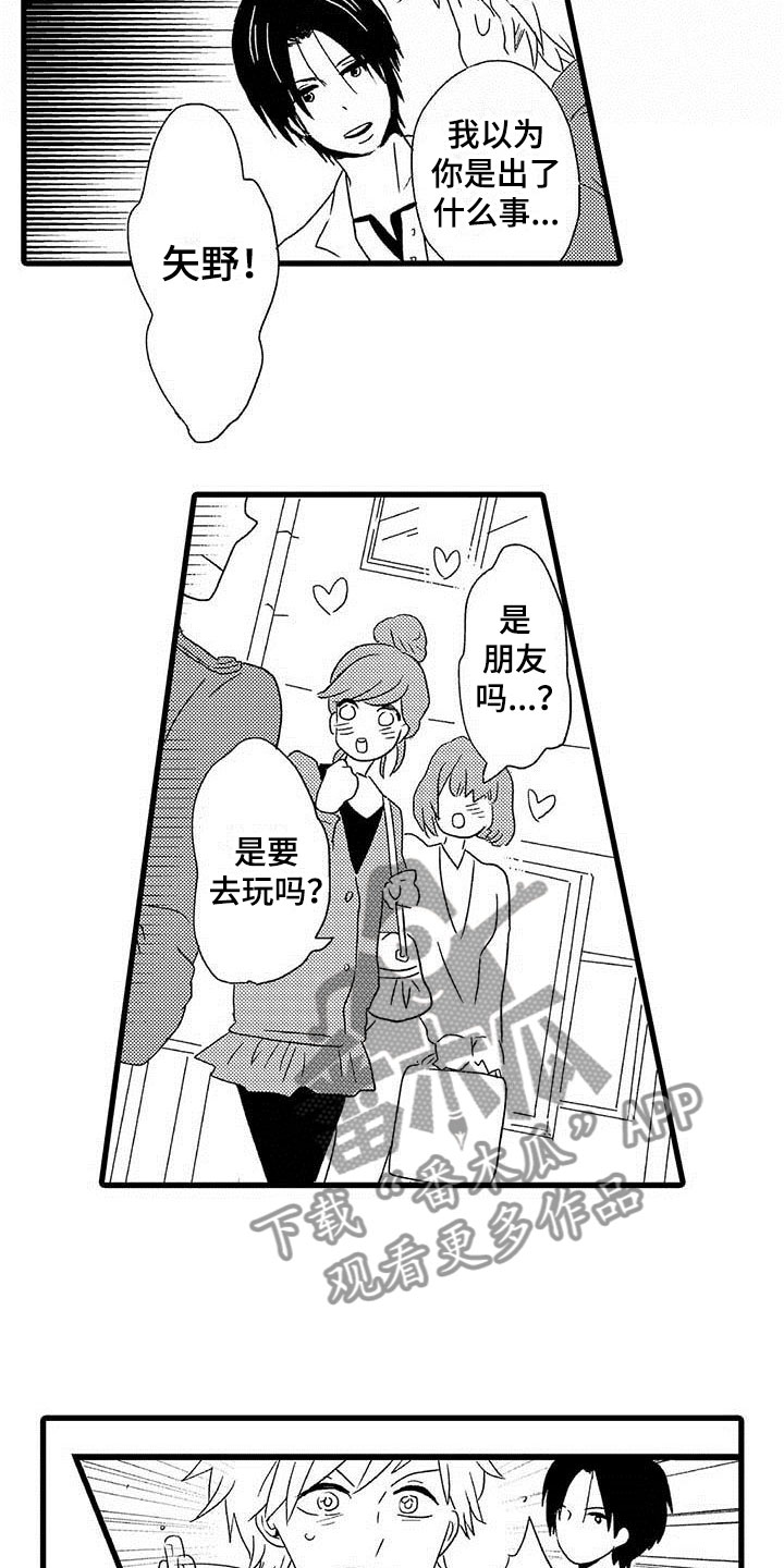 第12章：命中注定：纠缠12
