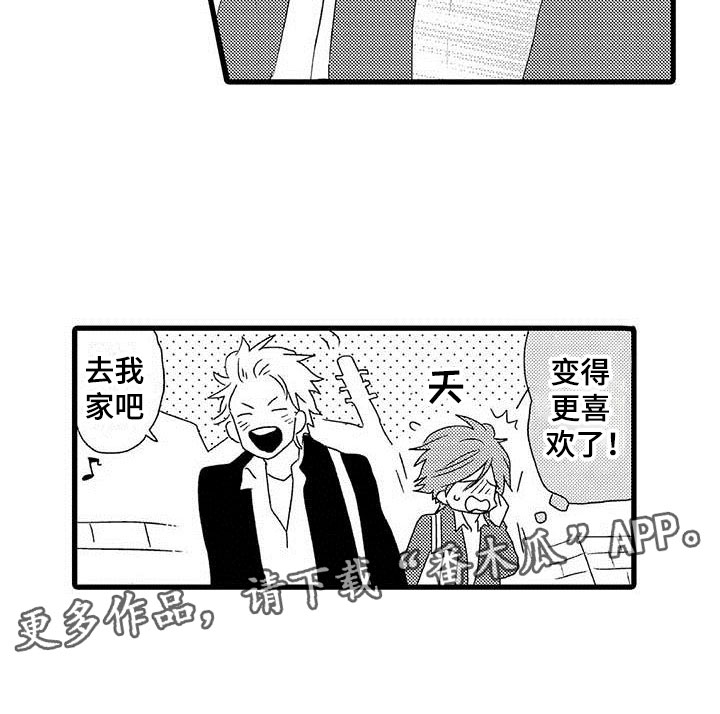 第23章：少年情话：堂堂正正21