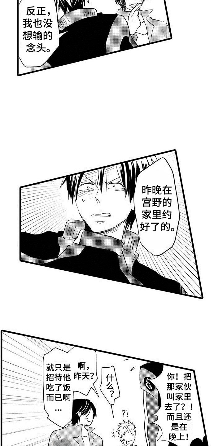 第18章：王牌选手：安慰14