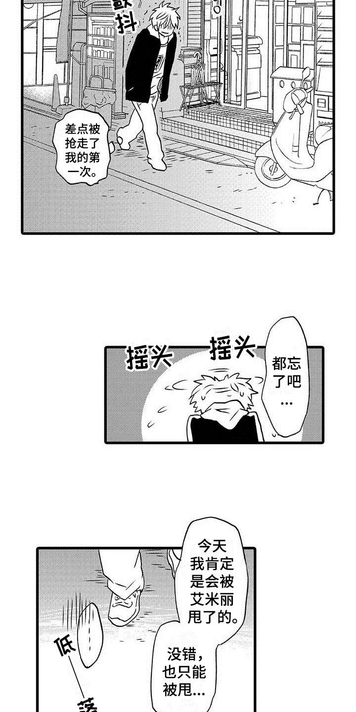 第12章：命中注定：纠缠5