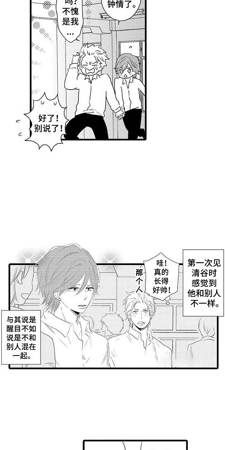 第25章：少年情话：沦陷13