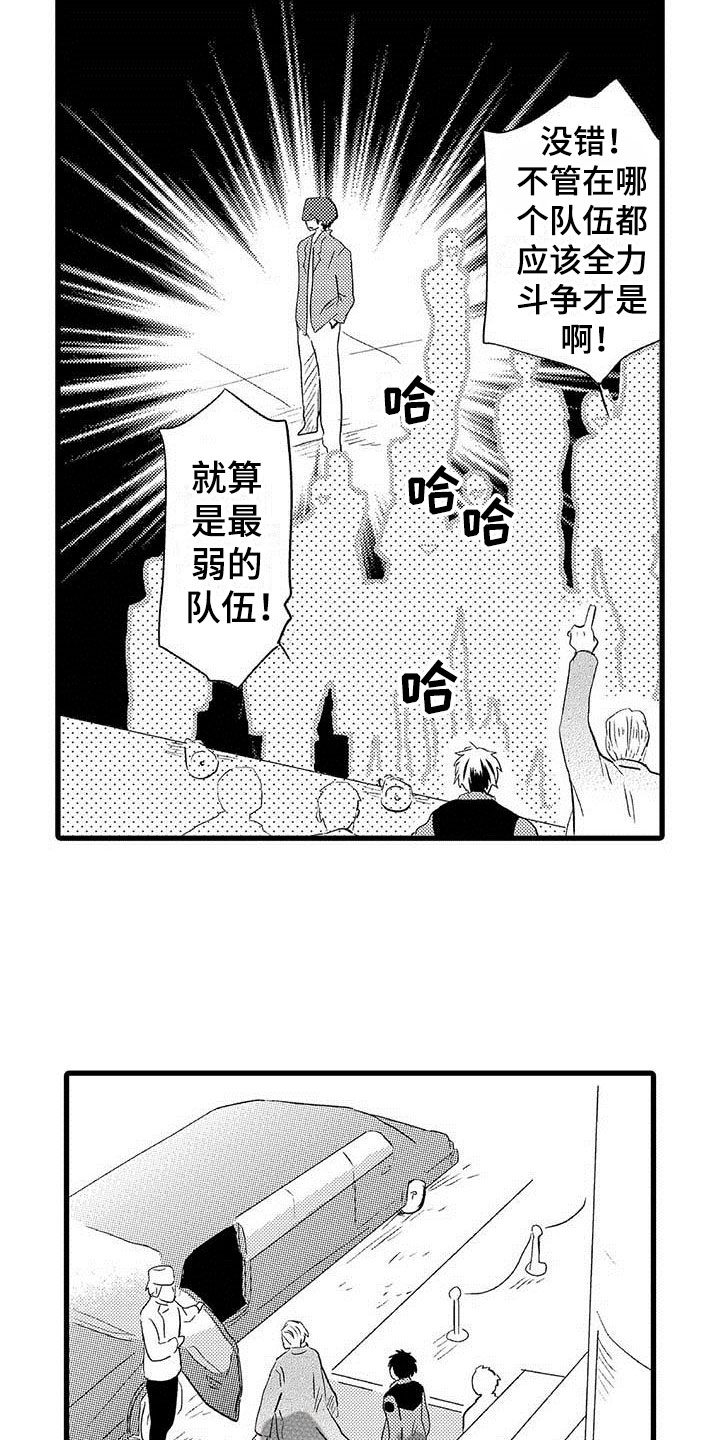 第17章：王牌选手：加入8