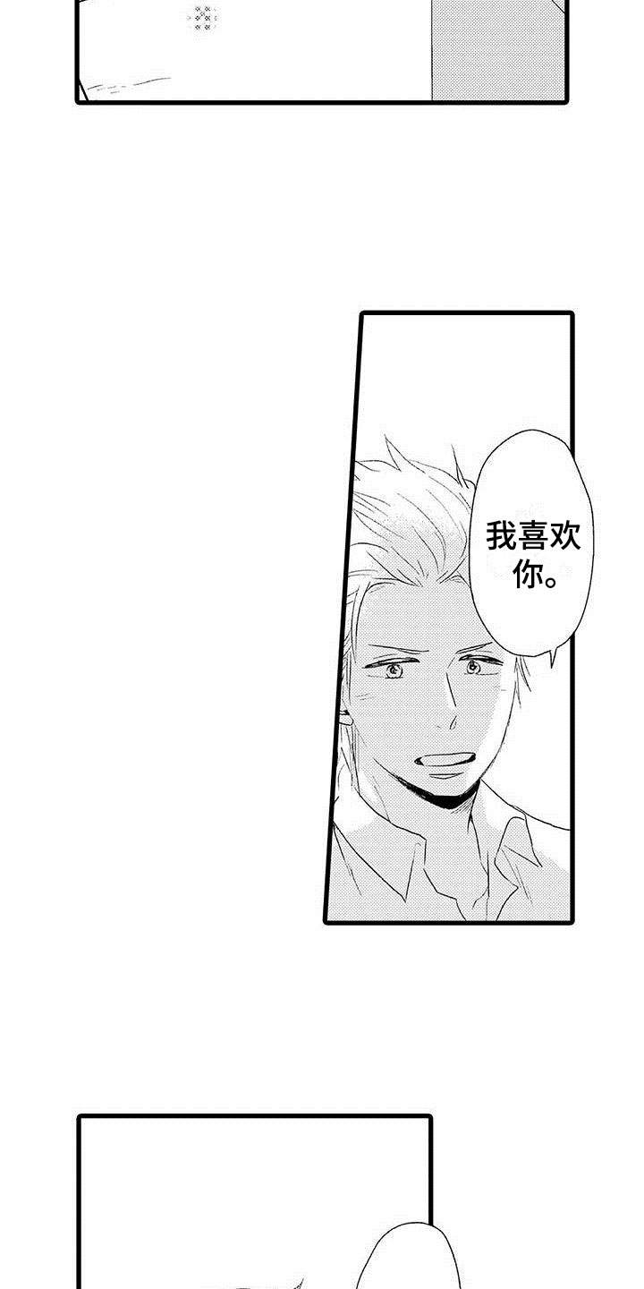 第24章：少年情话：分手11