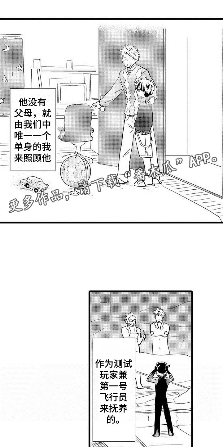 第16章：王牌选手：背叛0