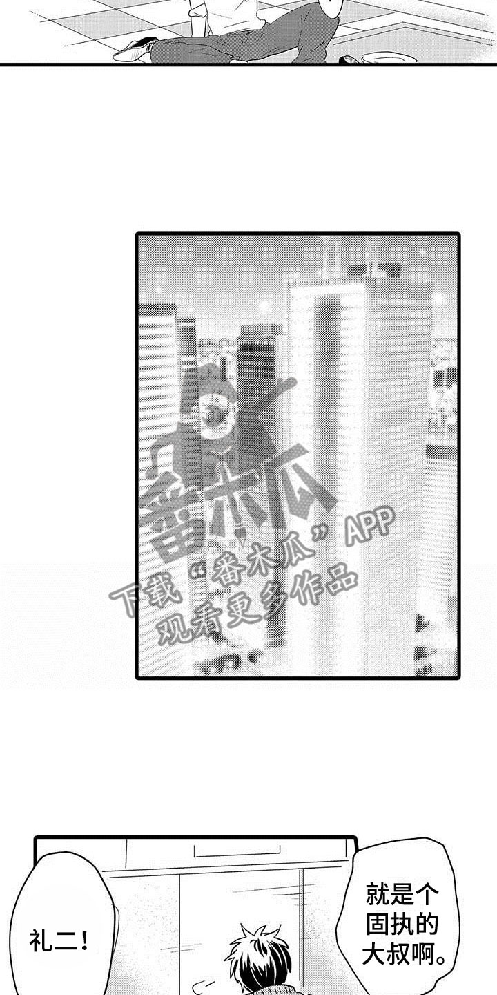 第16章：王牌选手：背叛13