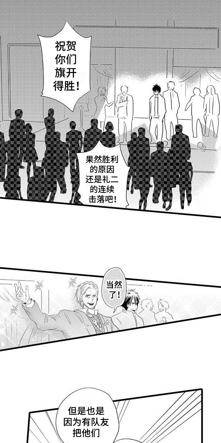第17章：王牌选手：加入2