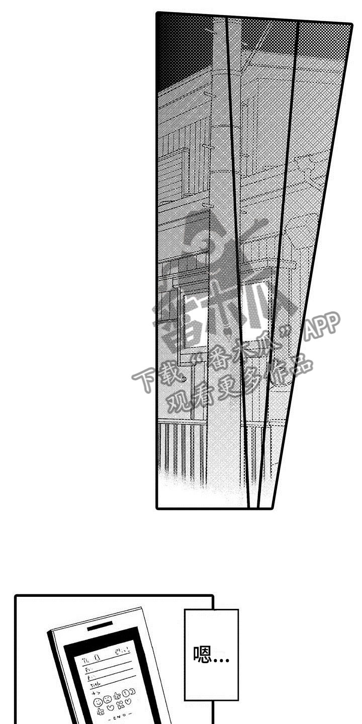 第14章：命中注定：避不开15