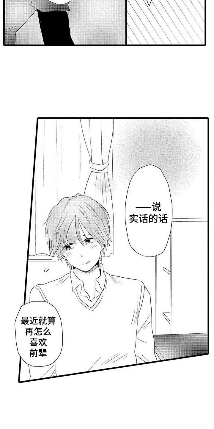 第3章：隔壁哥哥：等你长大13