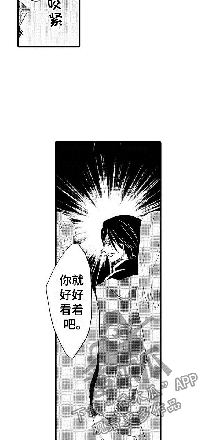 第18章：王牌选手：安慰4