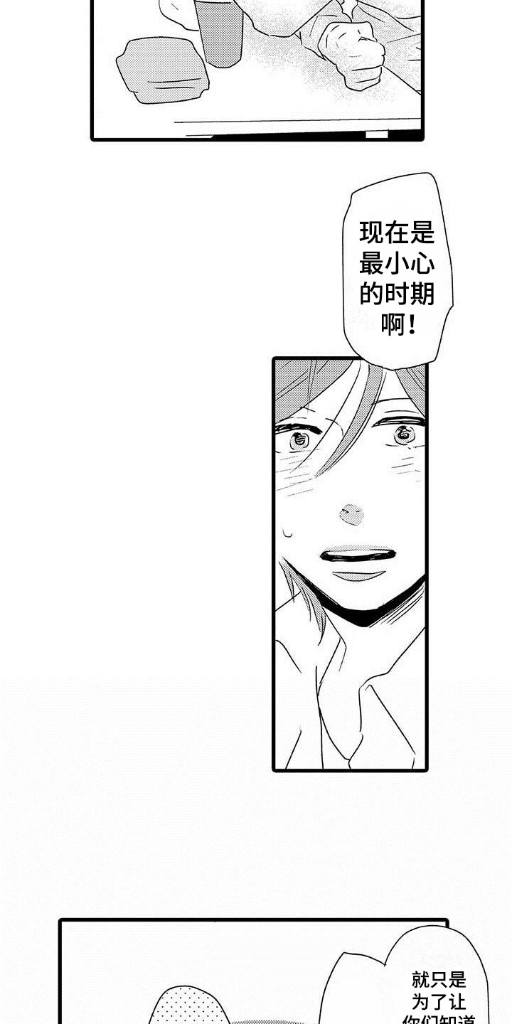 第23章：少年情话：堂堂正正15