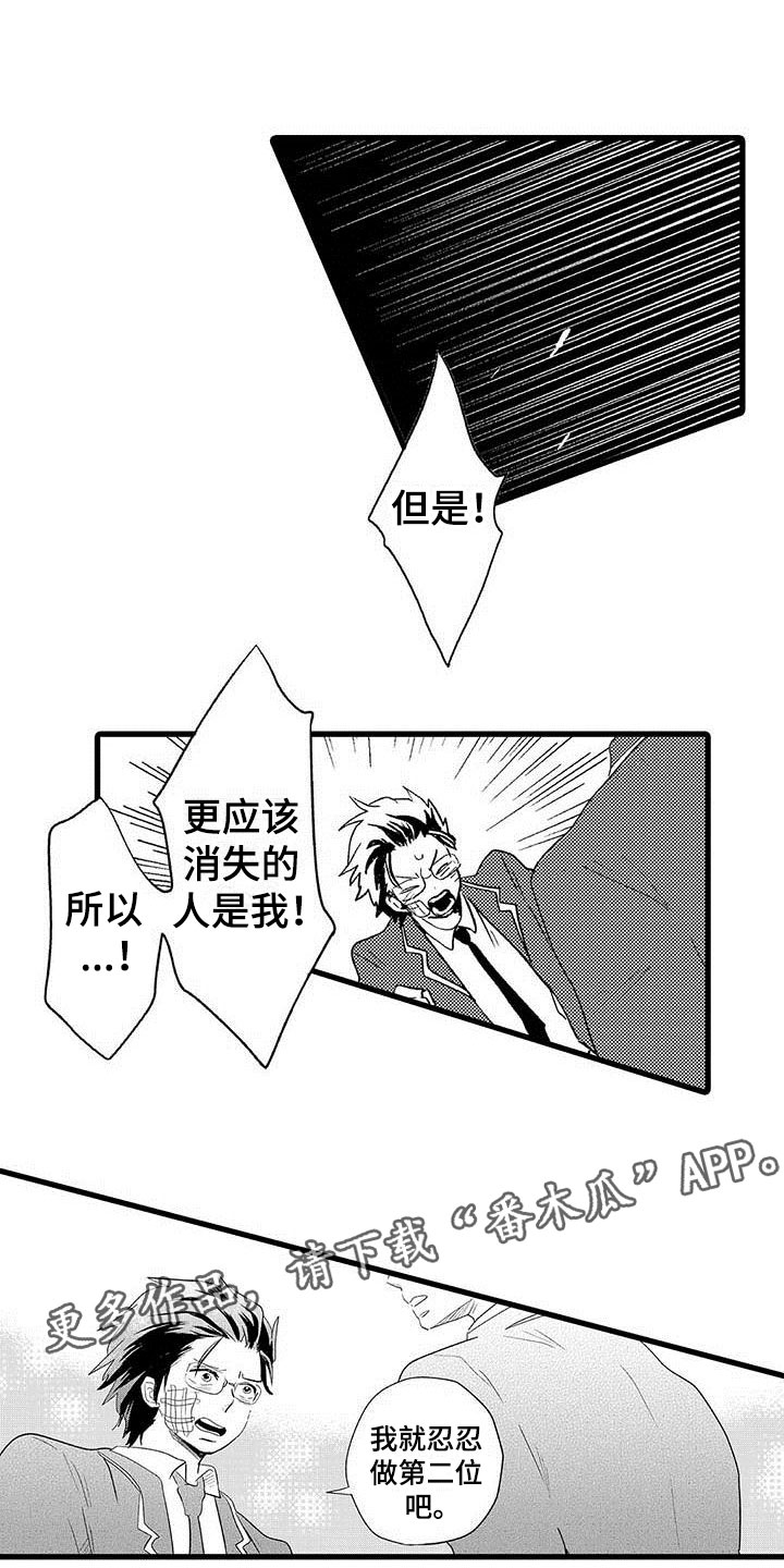 第9章：野蛮竹马：被打17