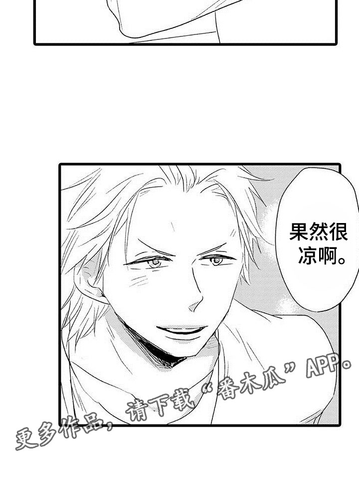 第20章：少年情话：性别苦恼18