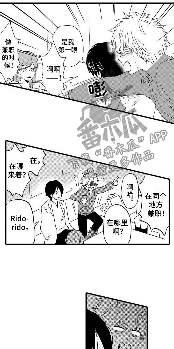 第12章：命中注定：纠缠15