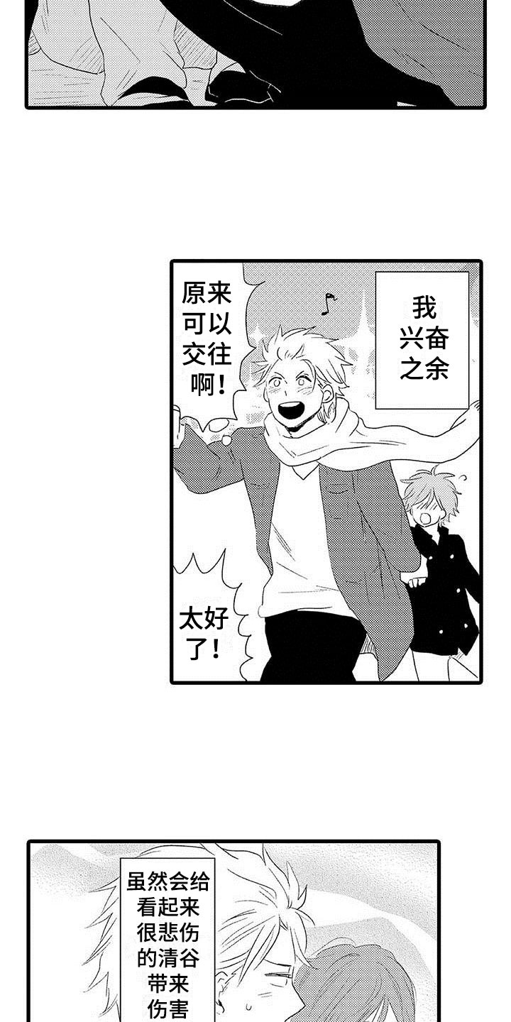 第25章：少年情话：沦陷17